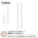 ruminas Latte paul (pole) диаметр 25mm специальный детали удлинение paul (pole) .. пара . высота 31cm ADD-P30WH