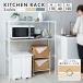  kitchen rack waste basket on stylish 2 step width 110 rack depth 40 white working bench board crevice range stand cupboard height 120ruminas Latte parts white EHE1112-2K