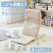  сиденье "zaisu" высокий задний симпатичный compact ребенок Kids bed сверху .. соус подушка модный симпатичный складной легкий низкий стул диван один местный . bed сверху EIDH