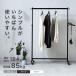  hanger rack stylish strong slim clothes storage width 100 withstand load 85kg with casters . coat hanger compact clothes Western-style clothes single black white NHPS-100 LIHS-100