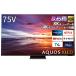 [ стандарт установка плата включено ] sharp 75V type 8K телевизор AQUOS XLED 8TC75DX1 8K 4K тюнер встроенный Android TV (2021 год модели )