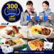  рефрижератор . данный замороженные продукты one plate ANA официальный машина внутри еда .... Take офсет 8 штук рис имеется .. данный ключ n час короткий западная кухня японская кухня ваш заказ гурман 