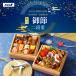 ANA официальный осэти 2027 ANA кейтеринг сервис качественный продукт осэти 2 уровень -слойный о-сэти рёри .. японский стиль осэти в европейком стиле осэти рефрижератор .. японский стиль .. в европейком стиле .. мир . осэти мир ...2 порции 