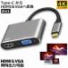 . покупка USB Type C to HDMI VGA адаптор 2in1 HDMI VGA одновременно мощность высокая скорость пересылка USB C Thunderbolt 3 на 