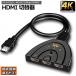 HDMI�ؑ֊� 3����1�o�� 4K ���z�� �Z���N�^�[ �p�\�R�� PS3 Xbox 3D 1080p 3D�Ή� �d���s�v Chromecast �֘A�摜2