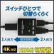 HDMI�ؑ֊� 4Kx2k HDCP 3D�Ή� ���掿 �Z���N�^�[ Ver2.0 �o���� 1����2�o�� 2����1�o�� �蓮 �d���s�v PS3 P �֘A�摜5