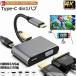 USB C ступица usb type c ступица 4K разрешение usb type c HDMI VGA 4in1 адаптер usb c vga изменение u