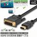 HDMI - DVI интерактивный соответствует изменение кабель HDMI to DVI DVI to HDMI который . подключение возможность 1080P высота разрешение 1.8m полный HD позолоченный терминал бесплатная доставка 