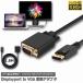 DisplayPort VGA изменение кабель DP to VGA изменение кабель 1.8m стандарт DP-VGA кабель 1080P дисплей порт изменение DP VGA бесплатная доставка 