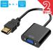 HDMI VGA конверсионный адаптор hdmi vga изменение кабель D-SUB 15 булавка HDMI мужской to VGA женский 1080P высокая скорость . отправка маленький размер .