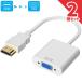 HDMI VGA конверсионный адаптор белый hdmi vga изменение кабель D-SUB 15 булавка HDMI мужской to VGA женский 1080P высокая скорость . отправка 