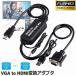 ���� VGA to HDMI �Ѵ������ץ� �����֥� VGA HDMI �Ѵ������֥� VGA HDMI�Ѵ������ץ� 3.5mm�����ǥ����������դ� ��