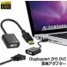  Displayport DVI Ѵ ץ DP ǥץ쥤ݡ 1080P DVI D Ѵ ֥ ǥ奢 ǥץ쥤