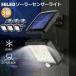 �Z���T�[���C�g 3�Z�b�g56LED ���O �\�[���[���C�g 3���[�h �����P�x �\�[���[���C�g���[�V�����f�B�e�N�^�[ 5M�P�[�u���t�� �h�� �h