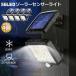 �Z���T�[���C�g 4�Z�b�g56LED ���O �\�[���[���C�g 3���[�h �����P�x �\�[���[���C�g���[�V�����f�B�e�N�^�[ 5M�P�[�u���t�� �h�� �h