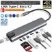 USB C ступица Type C 8in1 HUB мульти- конверсионный адаптор 87W PD мощность LAN порт USB C порт 4K 30HZ высокое разрешение 