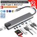 USB C ступица Type-C 8in1 HUB мульти- конверсионный адаптор 87W PD мощность LAN порт USB-C порт 4K 30HZ высокое разрешение HDM
