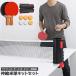  ping-pong set ping-pong racket pin pon lamp portable ping-pong net adjustment possibility racket flexible net practice instrument pin pon roll net for sport goods ping-pong table free shipping 