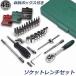 �\�P�b�g�����`�Z�b�g 46�_�Z�b�g �����p6.3 �ԃ����` �X���[�u ���`�F�b�g�����` �\�P�b�g �� �o�C�N DIY �H��Z�b�g �P�[�X�t�� ��