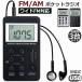 . покупка радио карман 3 шт. комплект FM AM широкий FM соответствует заряжающийся minnie радио маленький размер радио мобильный радио ходить на работу радио LCD жидкокристаллический радио для экстремальных ситуаций стоимость доставки 