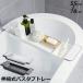  ванна tray ba старт черный ванная для подставка ванна место хранения автобус стол автобус подставка товары для ванны автобус книжка подставка ванна сопутствующие товары бесплатная доставка 