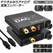 DAC converter digital from analogue audio converter conversion vessel Bass function 192KHz base adjustment volume adjustment digital SPDIF light same axis free shipping 