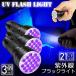  черный свет 3 шт. комплект LED ультрафиолетовые лучи фонарик-ручка UV свет ногти свет портативный свет мигающий свет UV resin загрязнения рыбалка . свет сила 