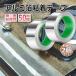 ���d���A���~�e�[�v 2�Z�b�g ��50mm�~����20m�~����0.1mm �A���~���S���e�[�v ���d �A���~�e�[�v �Ód�C���� �A���~�e�[�v�`���[��