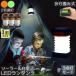  фонарь led заряжающийся солнечный складной 3 шт. комплект кемпинг фонарь солнечный фонарь бедствие для мигающий свет уличный кемпинг свет альпинизм 