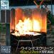 �E�C���h�X�N���[�� 60cm 2���Z�b�g ������ ���t���N�^�[ ���˔� ������ �h���� �������b�L�|�� ��^ ���h �L�����v ���悯