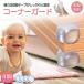  угол защита угол подушка baby защита 4 шт. комплект подушка защита мебель стол угол ударная абсорбция авария предотвращение kega предотвращение ударная абсорбция baby младенец 