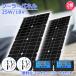 �\�[���[�p�l�� �\�[���[�`���[�W���[ 2�Z�b�g ���z�����d 25w 18V �ƒ�p�~�d�r �f���A��USB�|�[�g �A�E�g�h�A �|�[�^�u�� �o�b�e