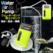 . покупка воздушный насос водяной насос сенсор уличный насос электрический аквариум вентиль USB заряжающийся водоснабжение насос вентиль электрический насос водоснабжение насос . море 