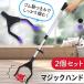 . покупка Magic рука помощь рука складной 2 цвет 2 шт. комплект мусор .. уход li - bili входить . щипцы захват палка рука длинный рука .. уход для 