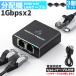�l�b�g���[�N �X�v���b�^�[ ���z�� 3�Z�b�g 1����2�o�� �M�K�r�b�g 1000Mbps Cat5 Cat5e Cat6 Cat7 Cat8