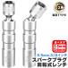�v���O�����` ��]�� �X�p�[�N�v���O�����` 14mm 16mm �I�ׂ� �}�O�l�b�g�� �v���O�����` 12�p 3/8(9.5mm) �����p �v���O