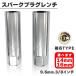 �v���O�����` �X�p�[�N�v���O�����` 14mm 16mm �I�ׂ� �}�O�l�b�g�� �v���O�����` 12�p 3/8(9.5mm) �����p �v���O�\�P�b�g