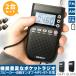  карман радио широкий FM FM AM соответствует портативный радио 2 шт. комплект 2 цвет аудиоплеер MP3 динамик Bluetooth blu