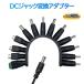 USB DC �ϊ��P�[�u�� �W���b�N 13�ϊ��A�_�v�^ USB-DC �ϊ� USB �P�[�u�� �A�_�v�^�[ �[�d�R�[�h �ϊ��v���O �d���P�[�u��