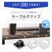 �P�[�u���N���b�v �R�[�h�N���b�v 50���� �P�[�u�����[ �Œ� �R�[�h�t�b�N �S���e�[�v �����Œ� �����o���h ��e�� �z�� �d�����i�R�[�h �֘A�摜5