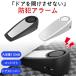  сигнализация дверной стопор дверь стопор compact перевозка путешествие отель . большой громкость 130dB. входить предотвращение преступления товары путешествие . дверь сигнализация дверь 