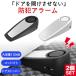  сигнализация дверной стопор 2 шт. комплект дверь стопор compact перевозка путешествие отель . большой громкость 130dB. входить предотвращение преступления товары путешествие .