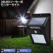20LED �Z���T�[���C�g ���O �\�[���[���C�g ���P�x �h�� �l�� �h�� ���O�Ɩ� 120���Ɩ��͈� �h�ƃ��C�g ��Ԏ����_�� ���z�����d ��
