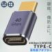 USB4.0 Type C адаптор распорка удлинение подключение мужской женский USB-C PD 100W/5A внезапный скорость зарядка 40Gbps высокая скорость данные пересылка 8