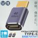 USB4.0 Type C адаптор 2 шт. комплект распорка удлинение подключение мужской женский USB-C PD 100W/5A внезапный скорость зарядка 40Gbps