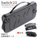 Nintendo Switch2 �ی�P�[�X �L�����[�P�[�X �ی�J�o�[ �{�̃J�o�[ �ϏՌ� �j���e���h�[�X�C�b�`2 �J�o�[ �L�������O�P�[�X
