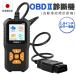 OBD2 �̏�f�f�@ �� ���{��Ή� �X�L�����c�[�� �L�� �����Ԑf�f�@ obd2 ���@�\ �`�F�b�N�G���W�����C�g �J�[�c�[�� �J�[�p�i