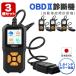 OBD2 �̏�f�f�@ �� 3�Z�b�g ���{��Ή� �X�L�����c�[�� �L�� �����Ԑf�f�@ obd2 ���@�\ �`�F�b�N�G���W�����C�g �J�[�c�[�� �J�[