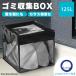  мусор сбор box 125L тросик имеется класть распределение box складной мусор сбор box go Minette kalas.. сбор . супер-легкий дверь другой восстановление kalas..