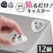 �\�邾���L���X�^�[ 3�Z�b�g12���� 2�F �L���X�^�[ �\�邾�� �{�[���L���X�^�[ ���ʃe�[�v�t�� �z�C�[�� �R�� ���[�{�b�N�X ���^ �~�j